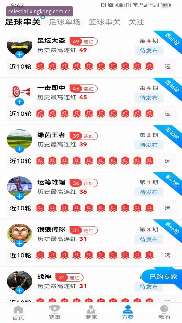 星空体育官方网站怎么下载：资深用户手把手教你安全登录