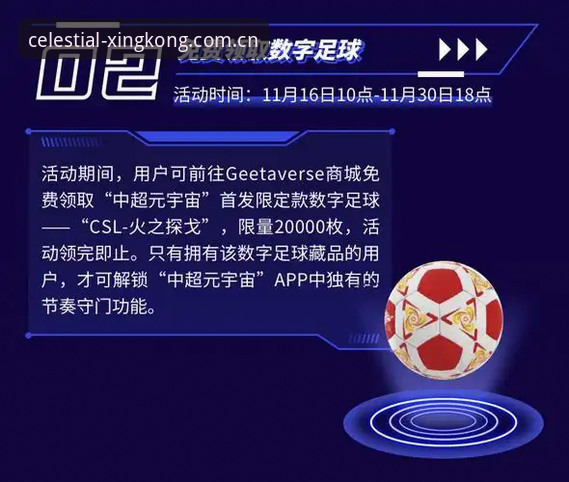 星空平台使用指南：从官网入口到直播观赛的完整操作手册